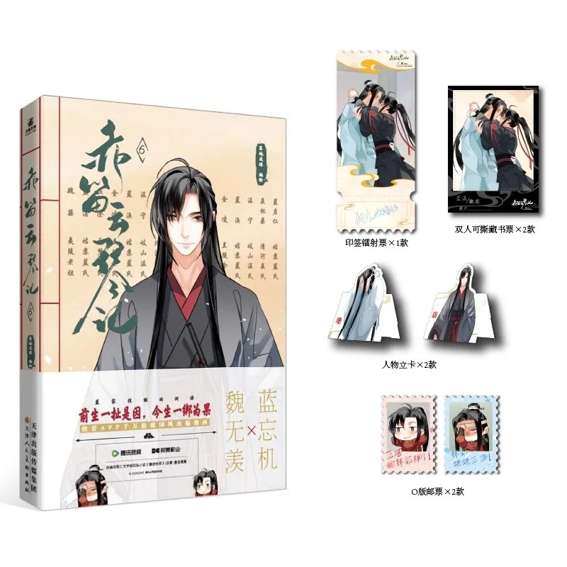 Chi Di Yun Qin Ji Vol.6 Manhua - Gardening Tools Brands recensione e prezzo