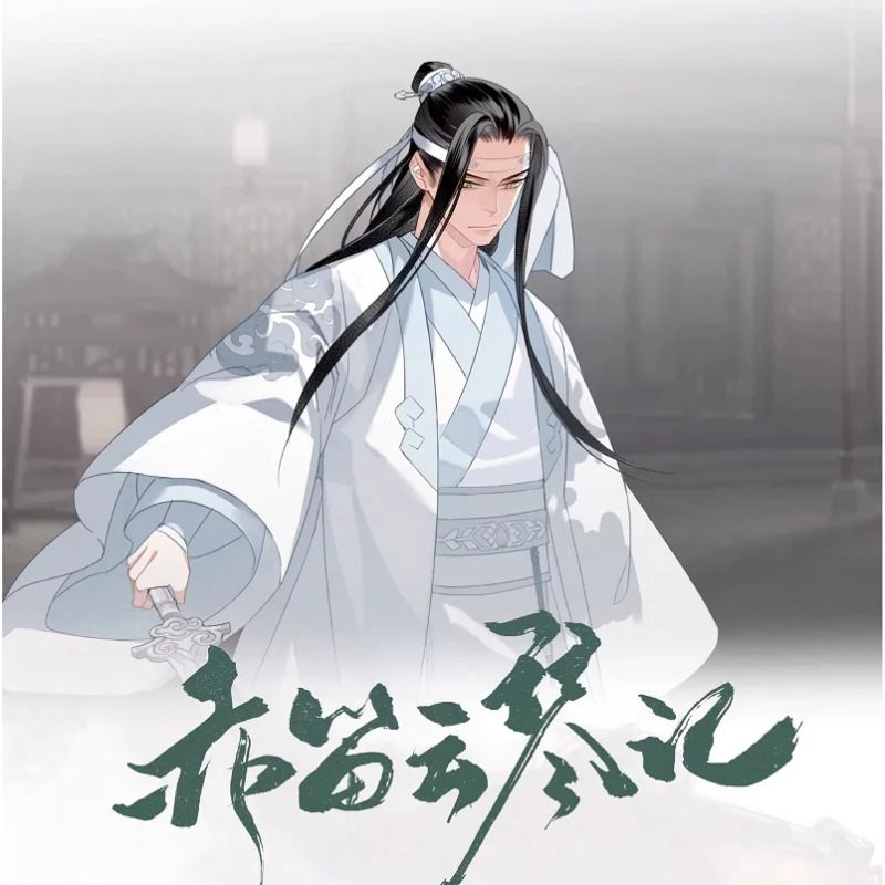 Chi Di Yun Qin Ji Vol.6 Manhua - Gardening Tools Brands recensione e prezzo