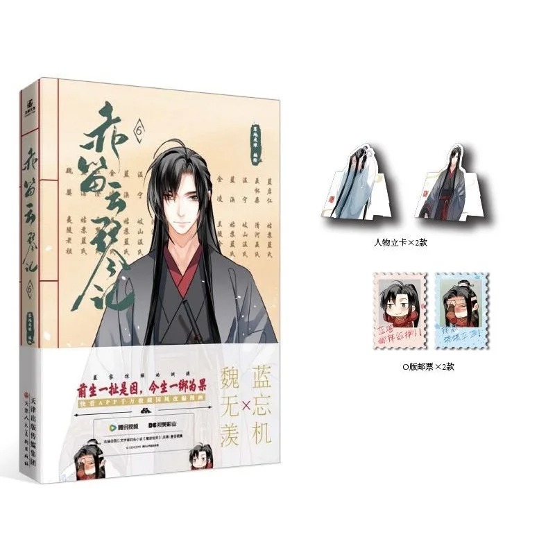 Chi Di Yun Qin Ji Vol.6 Manhua - Gardening Tools Brands recensione e prezzo